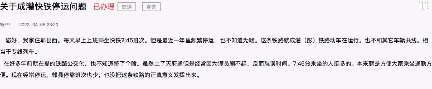 網友留言截圖。