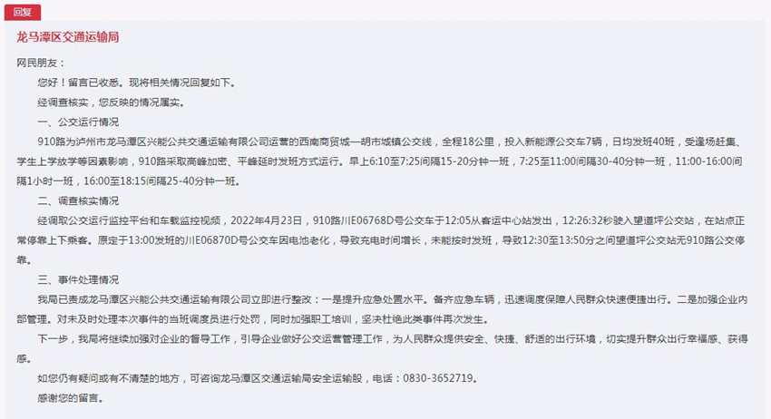 回復截圖。