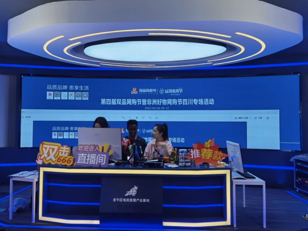 金牛區電商直播。金牛區委宣傳部供圖