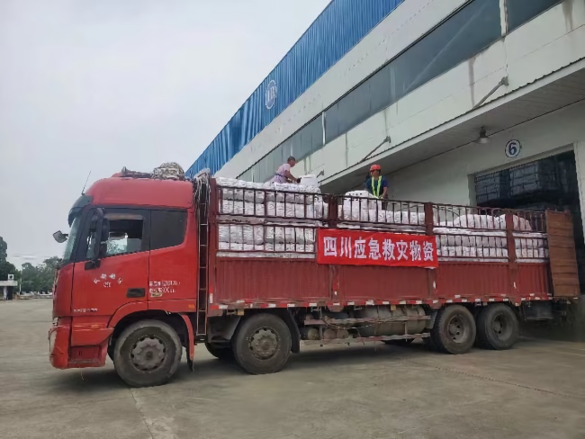 四川應急救災物資。四川省應急管理廳供圖