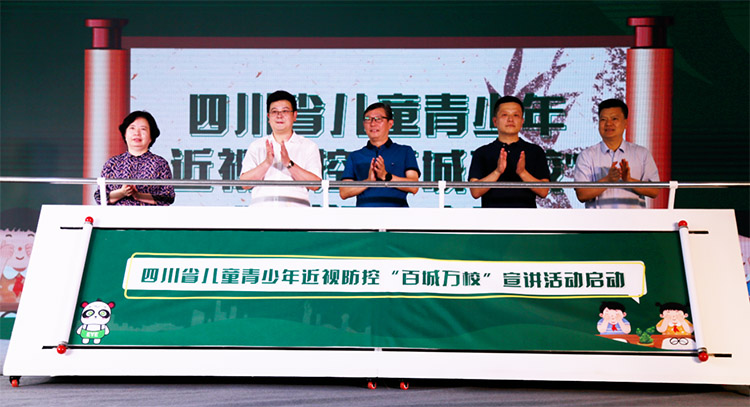 啟動儀式現場。青羊區教育局供圖