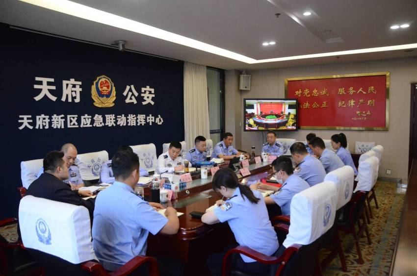 專項行動會議。成都市公安局天府新區分局供圖