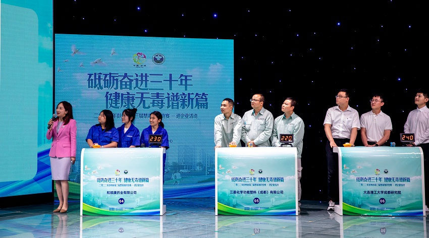 彭州市第三屆禁毒知識競賽-進企業（決賽）活動現場。主辦方供圖