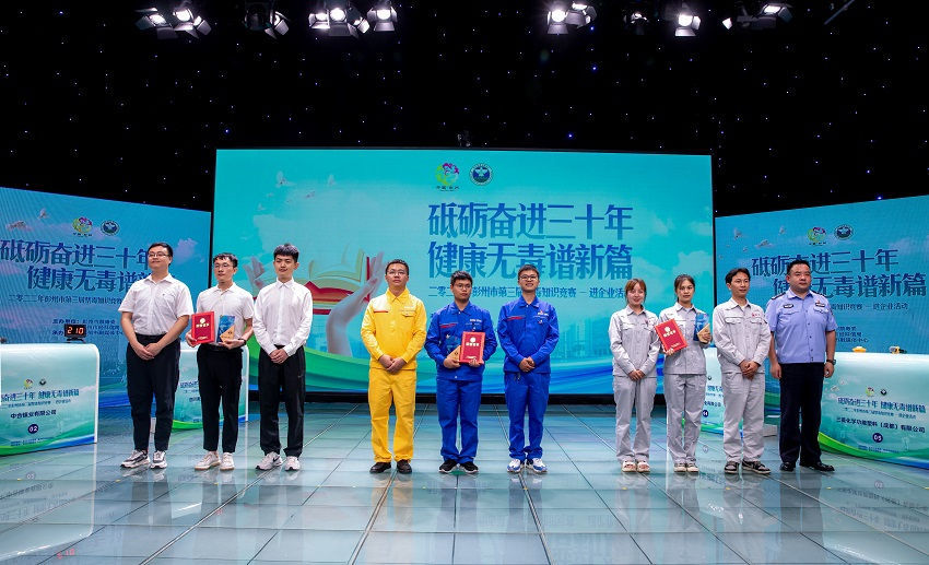 彭州市第三屆禁毒知識競賽-進企業（決賽）活動現場。主辦方供圖