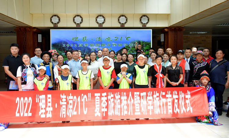 首發儀式現場。理縣融媒體中心供圖