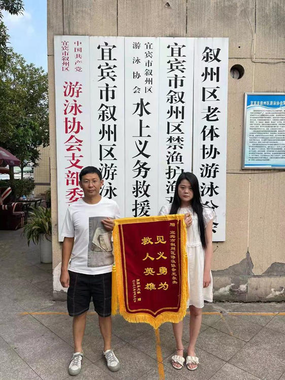 獲救人送來“見義勇為 救人英雄”錦旗。宜賓市稅務局供圖