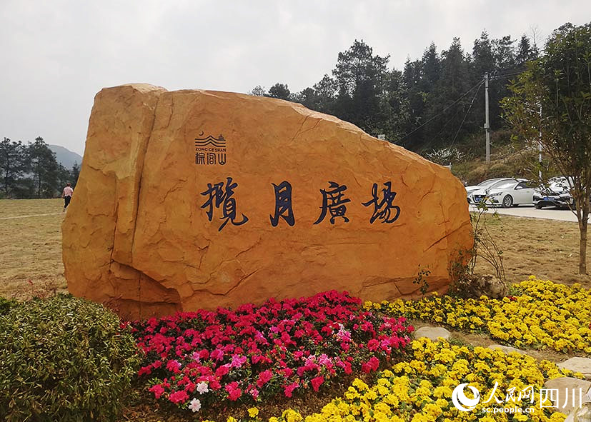 棕閣山攬月廣場。李洪峰攝