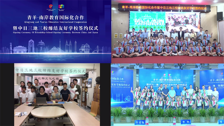 簽約儀式前，三校學生網上打招呼