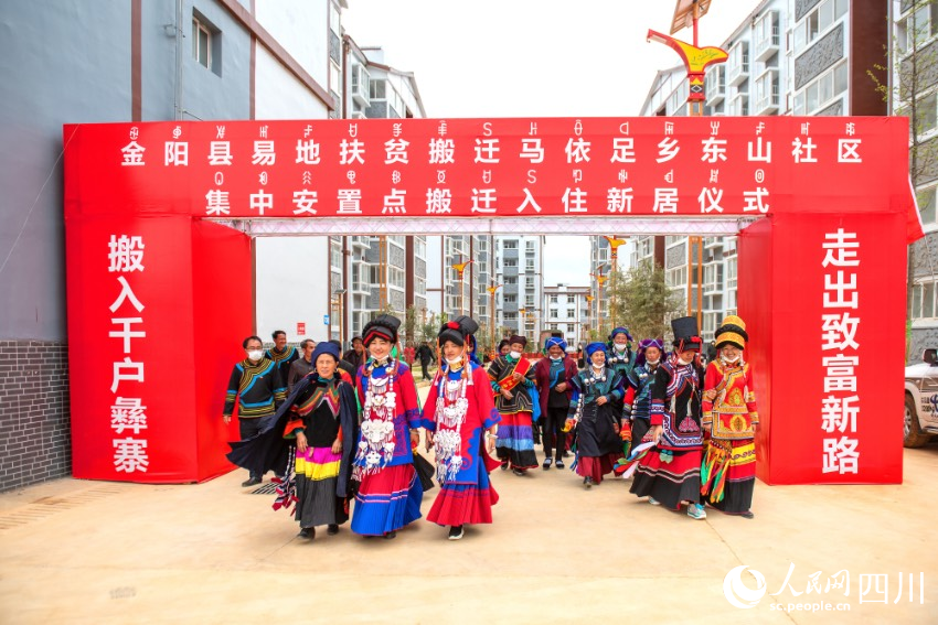 金陽建成易地扶貧搬遷集中安置點133個、安全住房3萬余套。圖為2020年6月，天地壩鎮東山社區居民搬新家。龍卜哈攝
