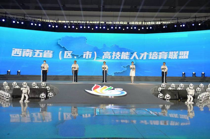 現場成立西南五?。▍^、市）高技能人才培育聯盟。四川人社供圖