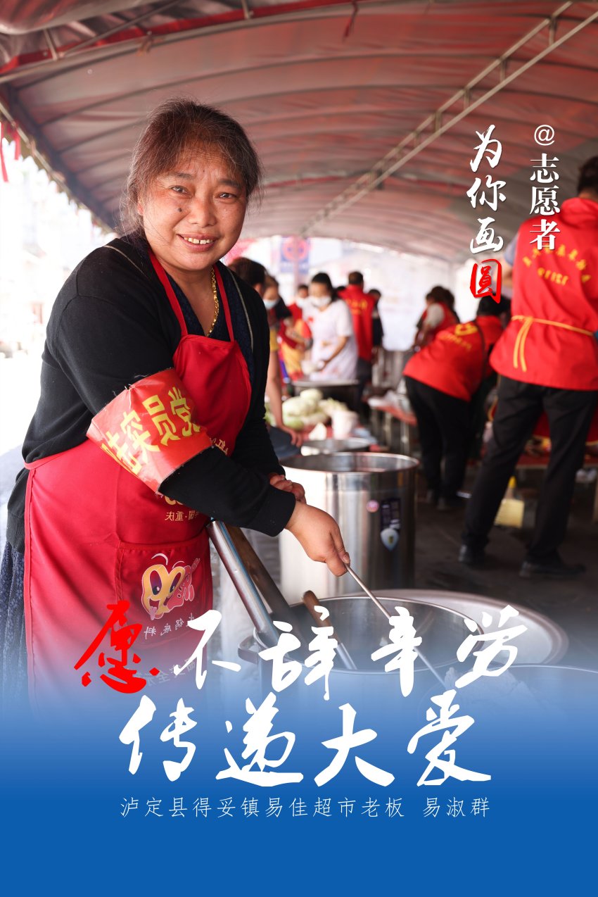 愿不辭辛勞，傳遞大愛。劉景、楊文杰制圖