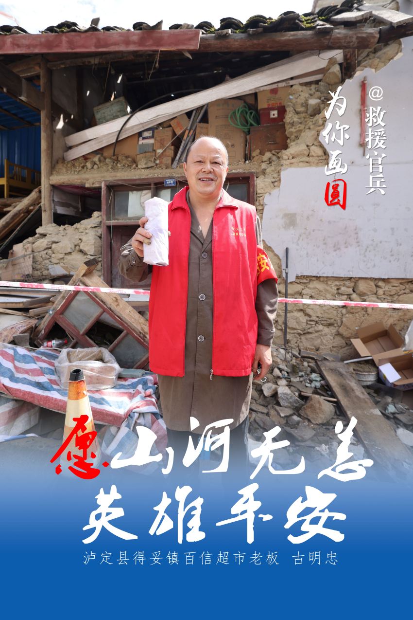 愿山河無恙，英雄平安。劉景、楊文杰制圖