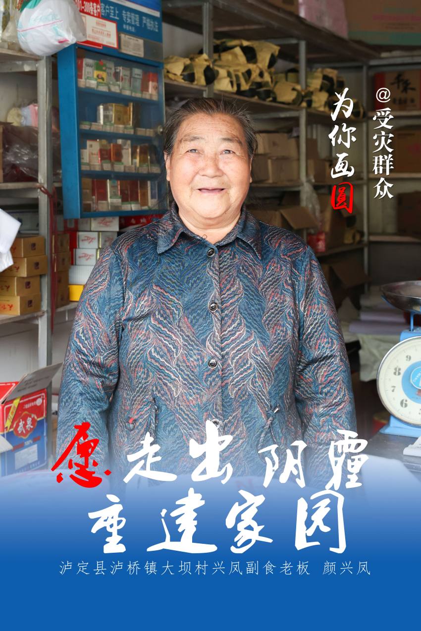 愿走出陰霾，重建家園。劉景、楊文杰制圖