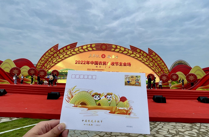 創意信封。中國郵政四川省分公司供圖