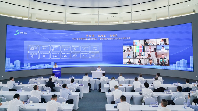 2022年成都雙流云推介暨第三季度招商引資重大項目集中簽約儀式。雙流區委宣傳部供圖