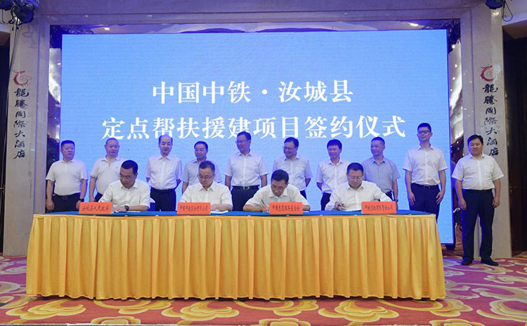 簽約儀式現場。中鐵信托公司供圖