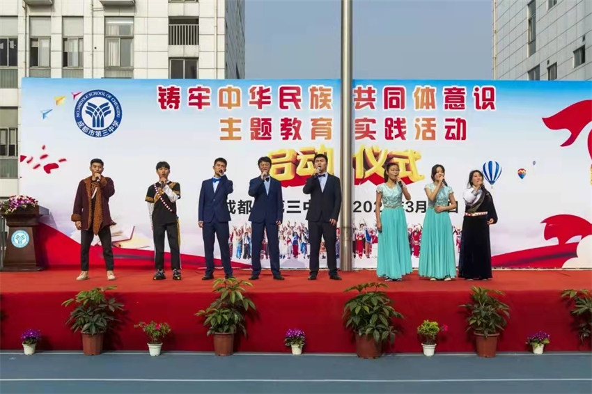 在鑄牢中華民族共同體意識主題教育實踐活動啟動儀式上，各族學生共同唱響《愛我中華》。成都市民宗局供圖