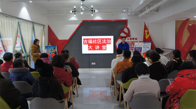 吉福社區法治大講堂。成都市民宗局供圖