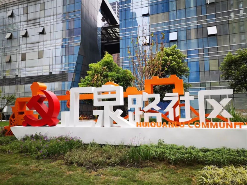 匯泉路社區黨群服務中心。民宗局供圖