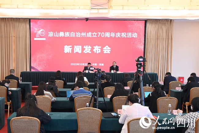 新聞發布會現場。人民網 朱虹攝