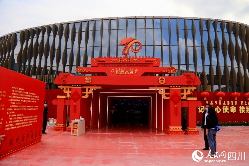 慶祝涼山彝族自治州成立70周年成就展現場。人民網朱虹攝