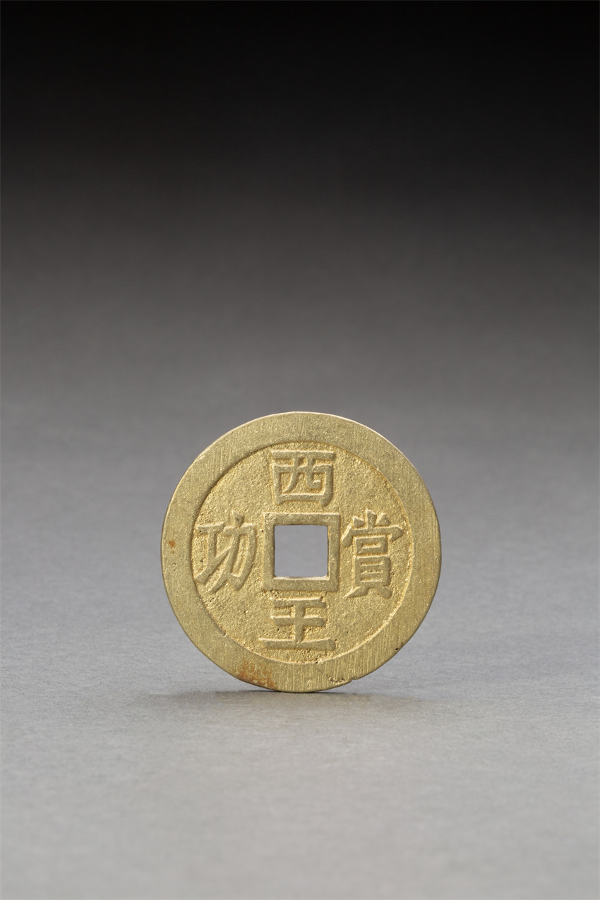 西王賞功金幣。四川省文物考古研究院供圖