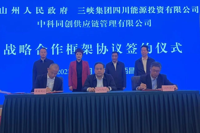 簽約現場。企業供圖