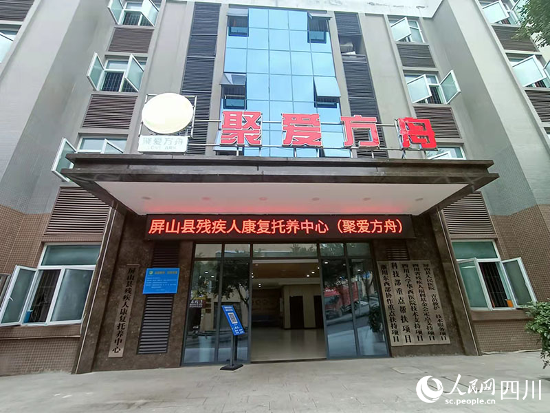 托養中心以愛聚力，用愛作舟，筑牢殘疾兒童家庭防返貧基石。吳舒婷攝