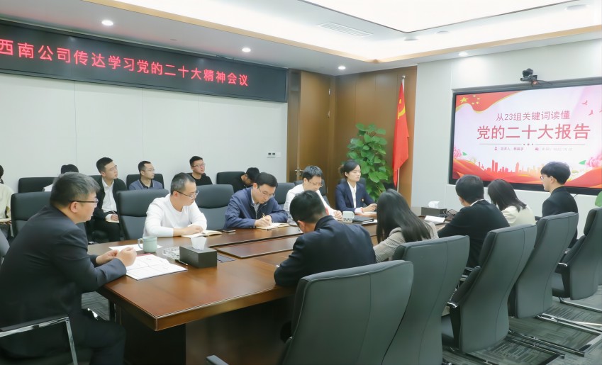 學習會議現場。中建七局投資公司供圖