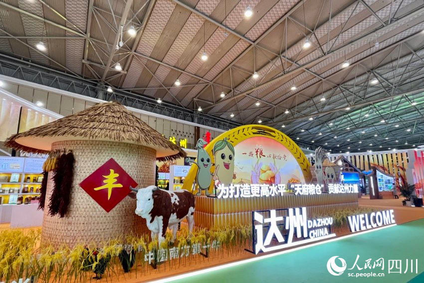 農博會現場。人民網 朱虹攝