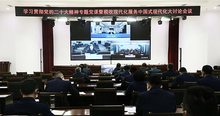 四川省稅務局黨委委員、副局長黃剛才以視頻會議形式主持召開大討論會議。達州市稅務局供圖