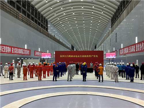 白鶴灘水電站全部機組投產發電儀式現場