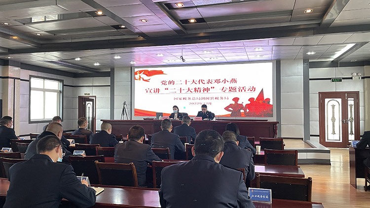 二十大代表走進稅務局開展專題宣講。四川省稅務局供圖