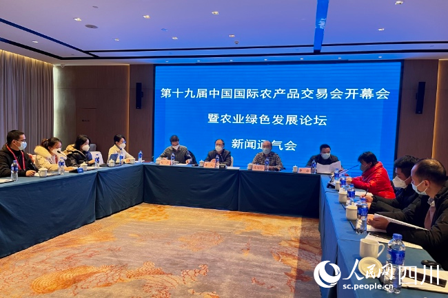 會議現場。人民網 朱虹攝