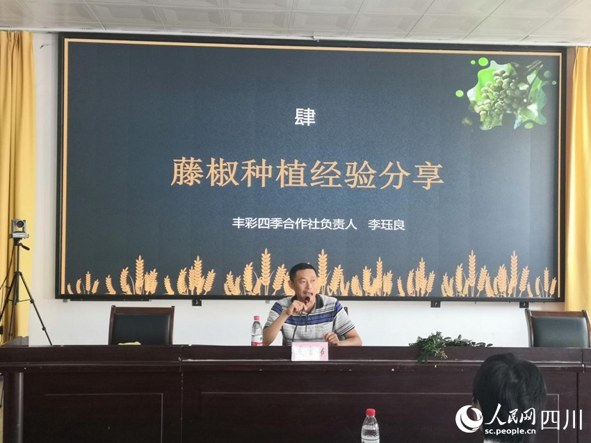 李玨良向村民分享藤椒種植經驗。李鈺良供圖