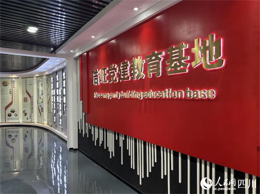 浩旺黨建教育基地。人民網 王波攝