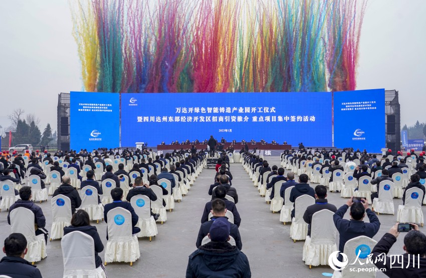 萬達開綠色智能鑄造產業園開工儀式現場。 張靖攝