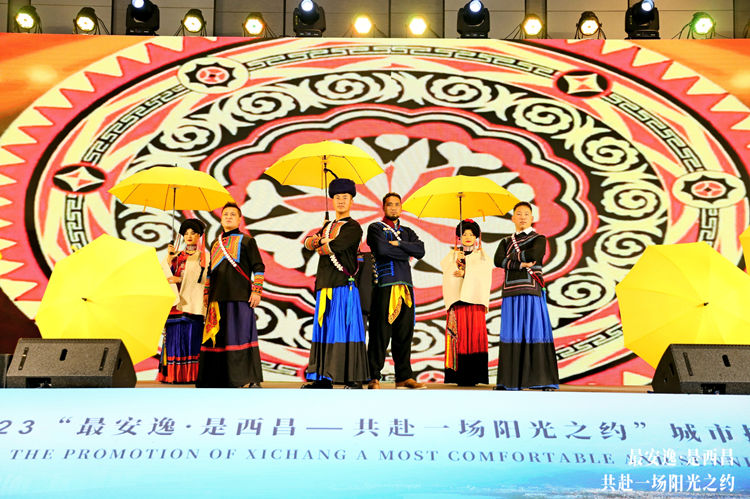 推介會上的文藝表演。西昌市委宣傳部供圖