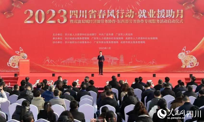 2023年“春風行動暨就業援助月”活動啟動儀式現場。人民網 郭瑩攝