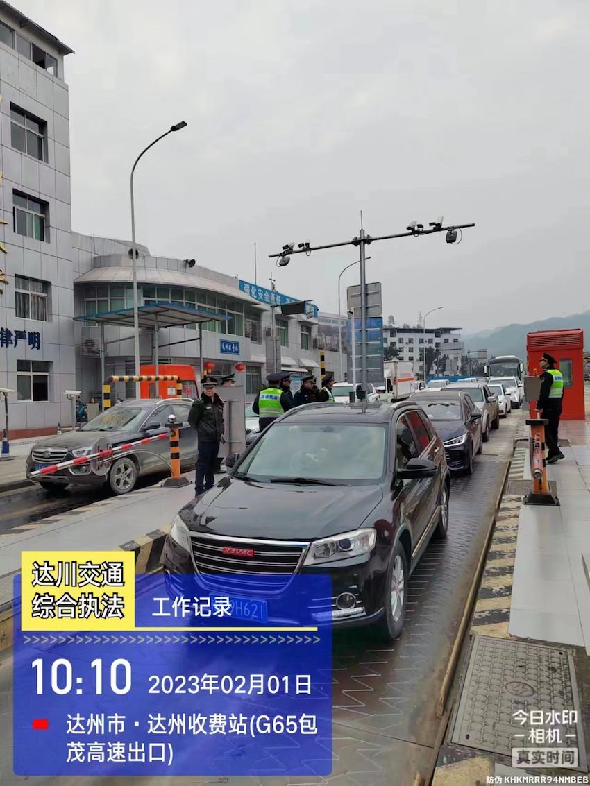 執法人員對收費站過往車輛進行實時監管。四川省交通運輸廳供圖