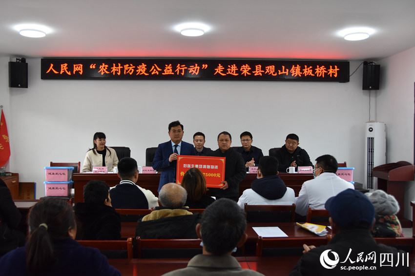 人民網“農村防疫公益行動”走進榮縣觀山鎮板橋村。丁文君攝