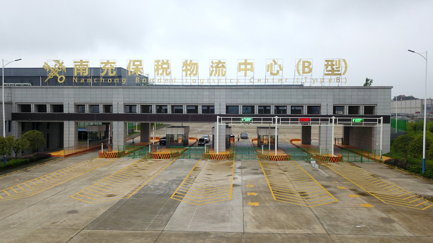 南充保稅物流中心（B型）。南充臨江新區管委會供圖