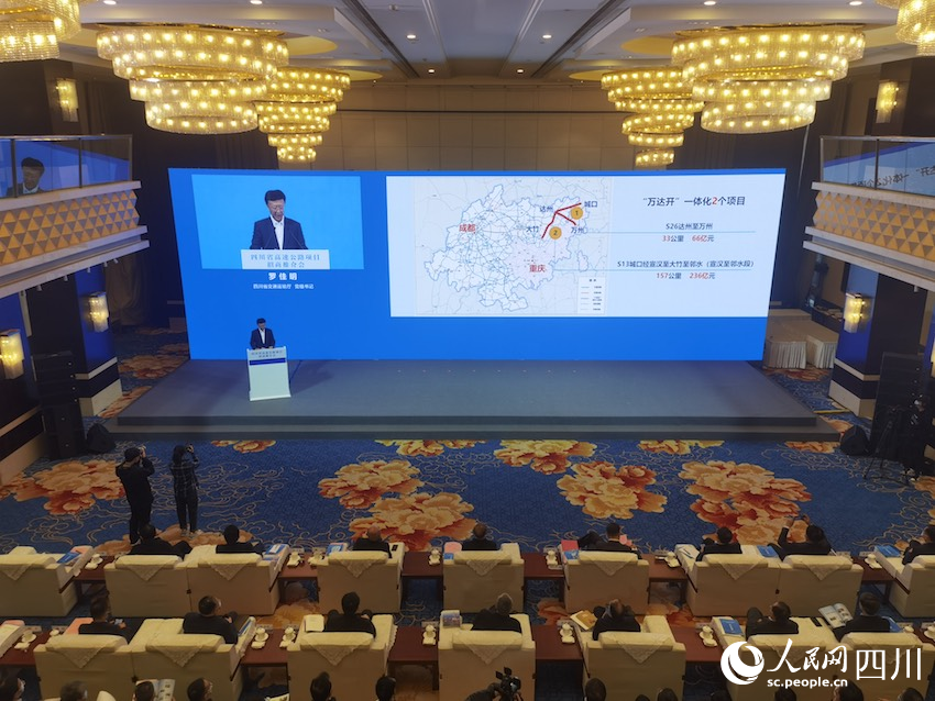 推介會現場。人民網 郭瑩攝