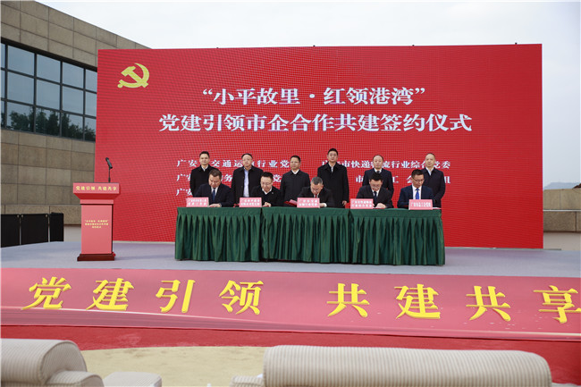 簽約儀式現場。廣安港供圖