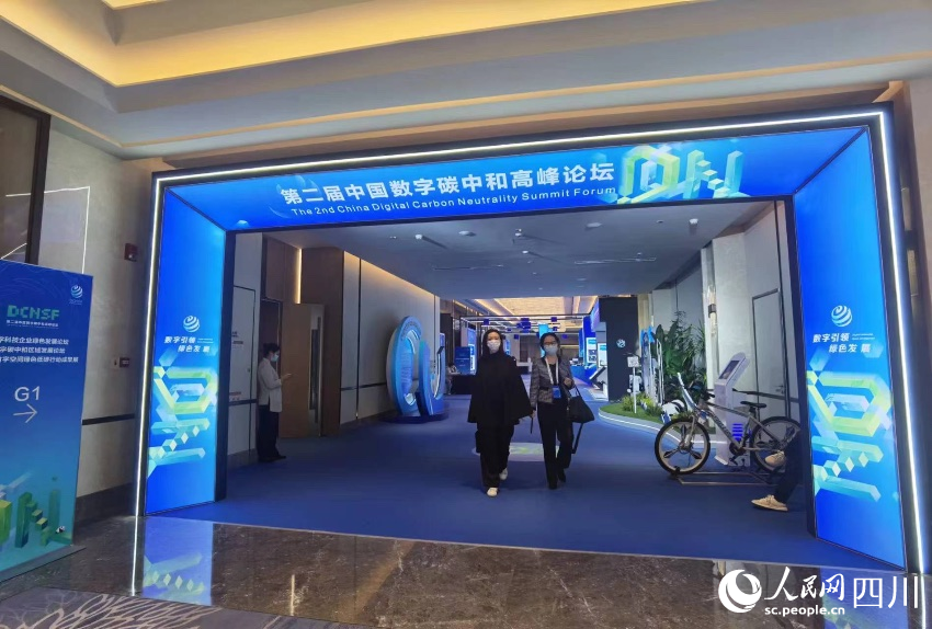 “數字空間綠色低碳行動成果展”現場。人民網 王洪江攝