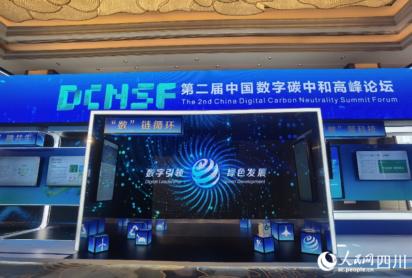 “數字空間綠色低碳行動成果展”現場。人民網 王洪江攝