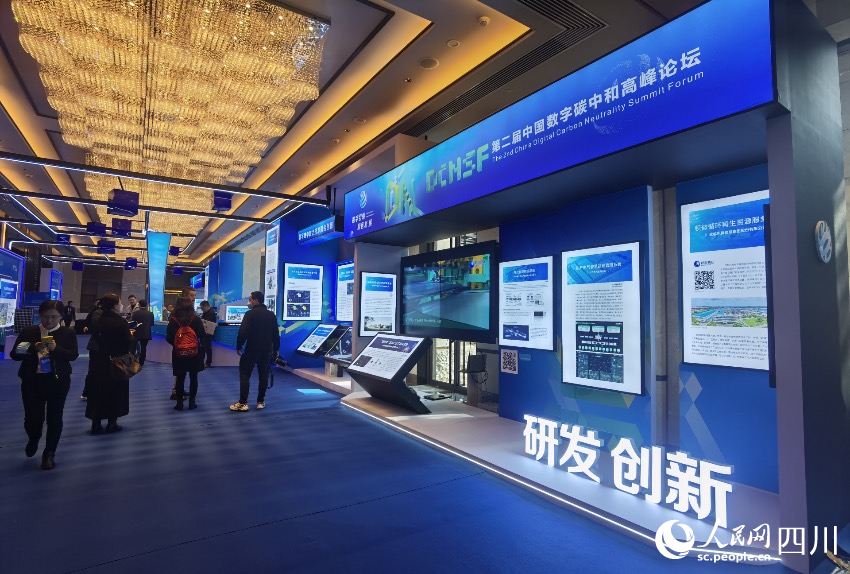 “數字空間綠色低碳行動成果展”現場。人民網 王洪江攝