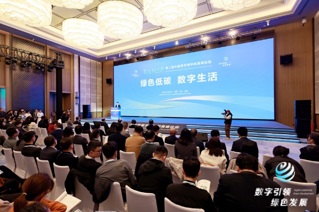 論壇現場。主辦方供圖