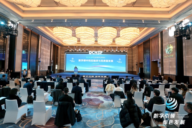 論壇現場。主辦方供圖