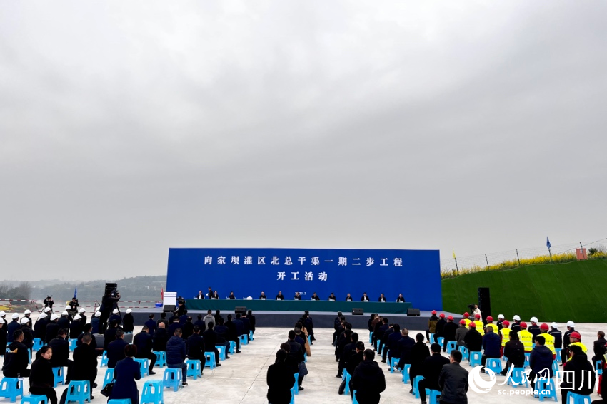 _向家壩灌區北總干渠一期二步工程開工。人民網 朱虹攝